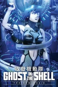 ghost in the shell the new movie 2015