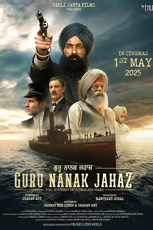 guru nanak jahaz 2025