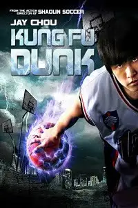 kung fu dunk 2008