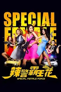 special female force 2016