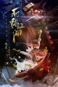 the battle between chefs 2018