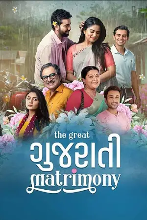 the great gujarati matrimony 2024