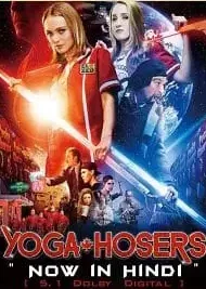 yoga hosers 2016